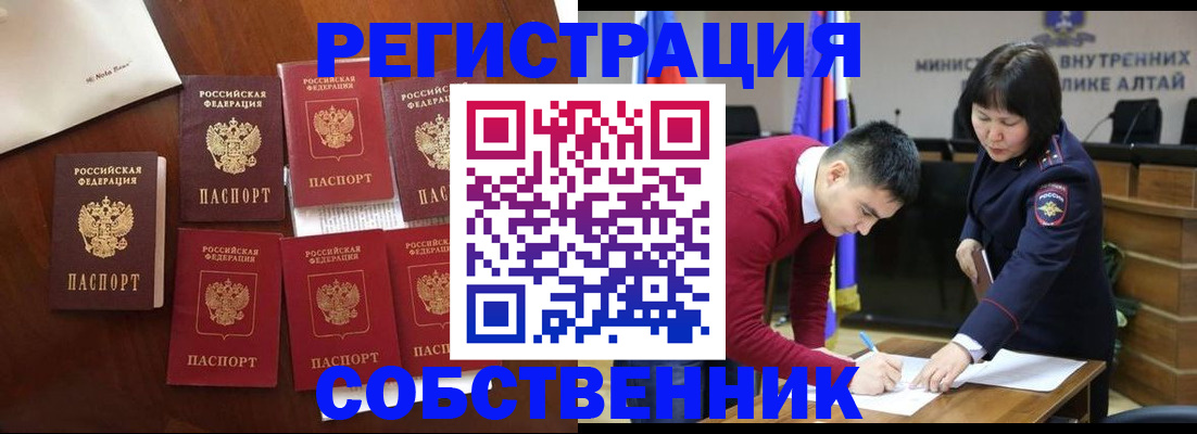 временная регистрация для всех в Шилке