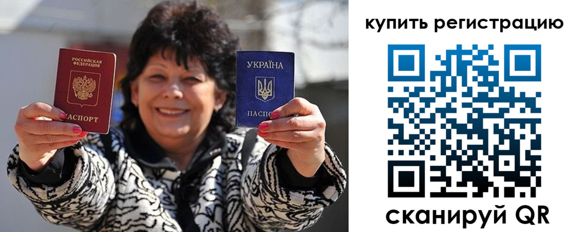 временная регистрация в квартире в Шилке