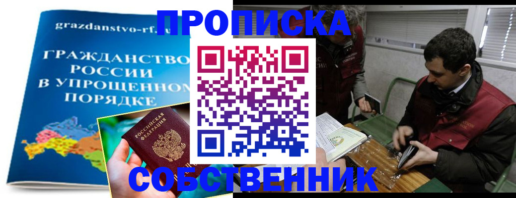 пропишу в квартире в Шилке