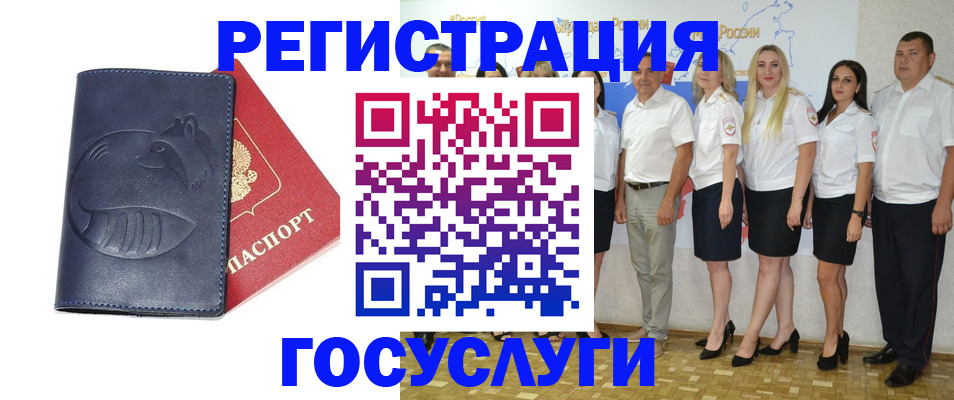 временная регистрация для всех в Шилке